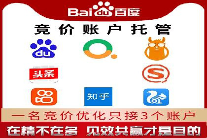 从零开始：百度推广开户操作案例